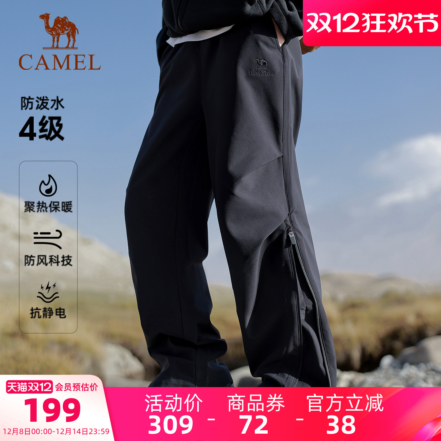 骆驼户外软壳裤男运动徒步登山女