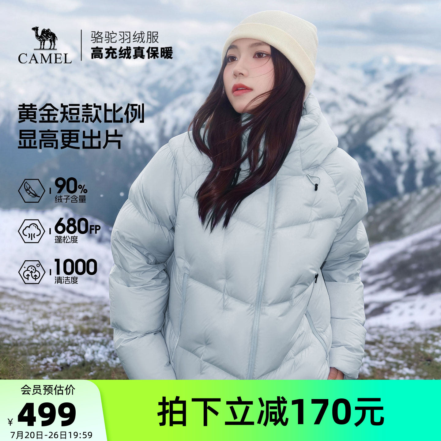 骆驼旅行家STAR女装短款羽绒服2026冬季新款保暖连帽面包羽绒外套
