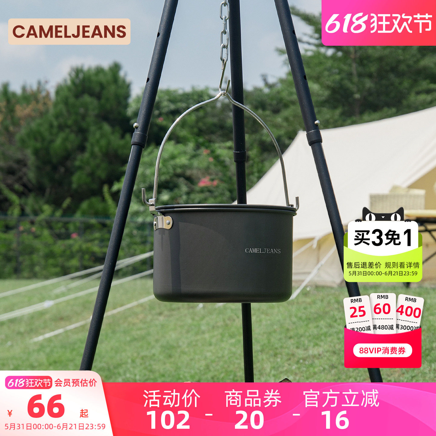CAMELJEANS户外露营烧水壶大锅铝合金野营锅煮锅大容量便携炊具
