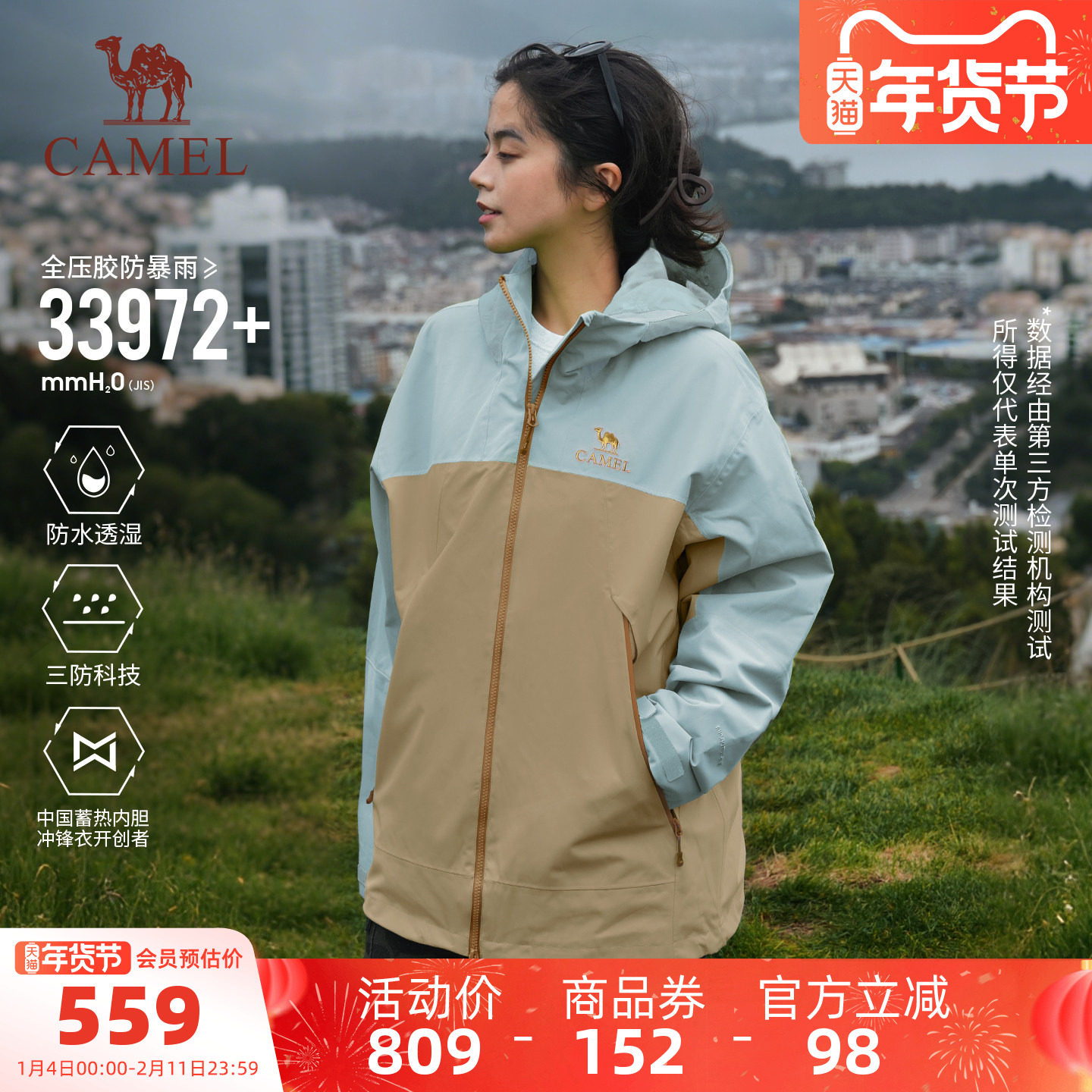 骆驼王者凯甲KING三合一冲锋衣女新款户外防风防水登山服内胆外套