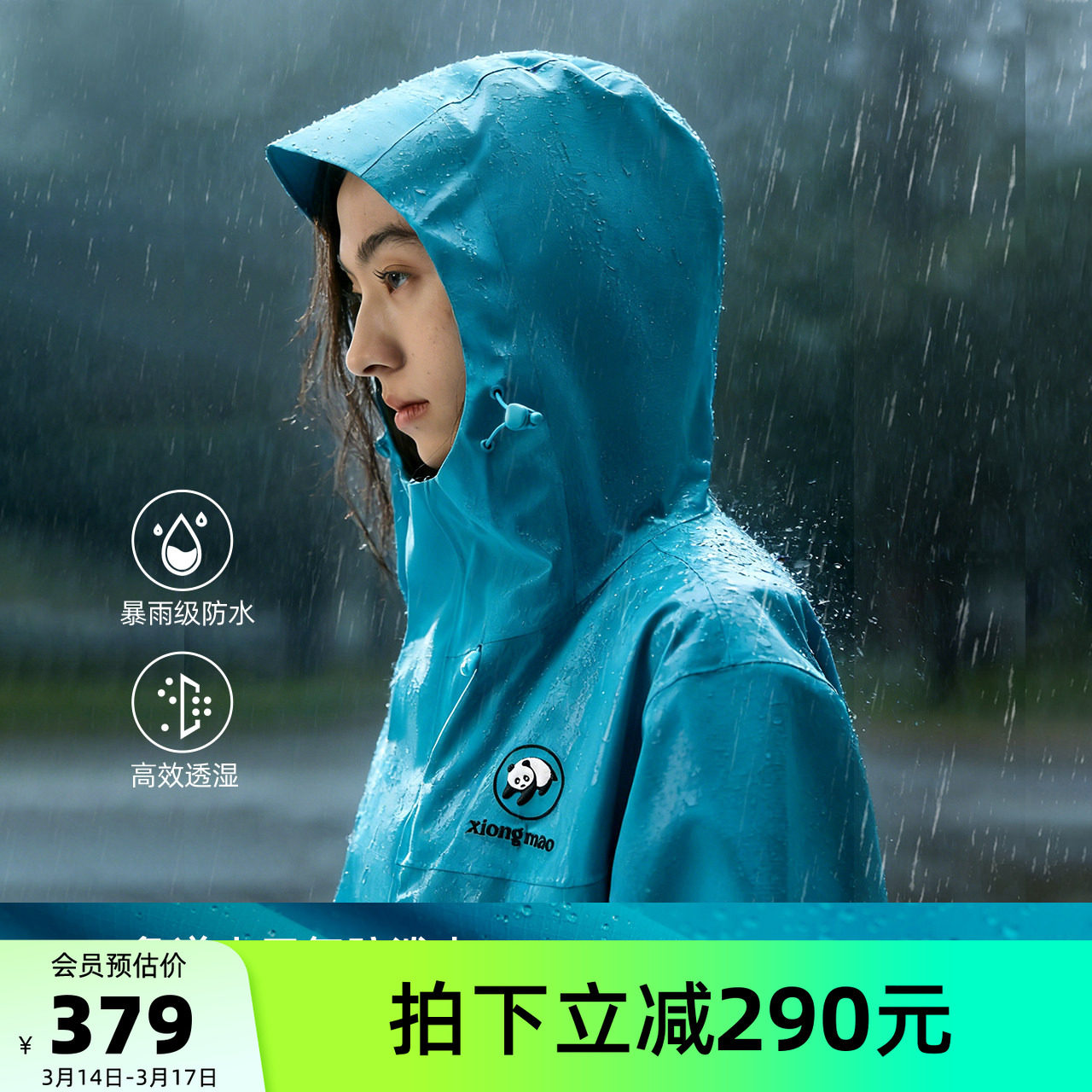 骆驼熊猫潜水蓝冲锋衣男款2026新款春夏户外防水防风登山服女外套