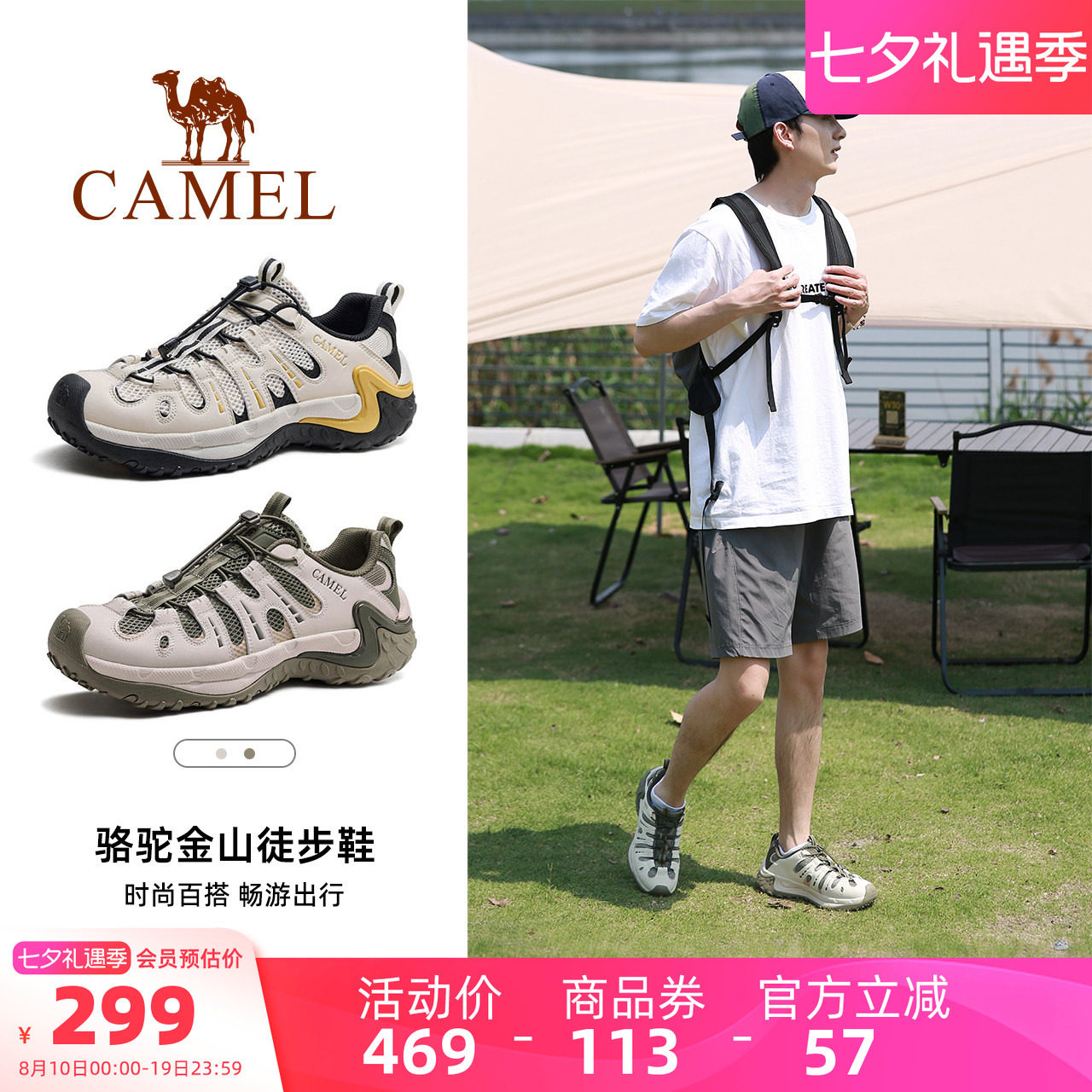 骆驼男鞋2026夏季新款户外登山鞋