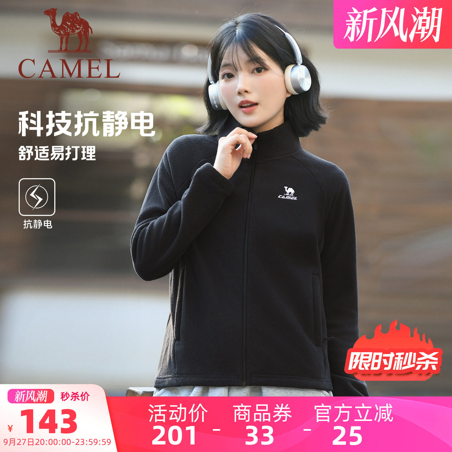 骆驼运动自在外套加绒立领抓绒