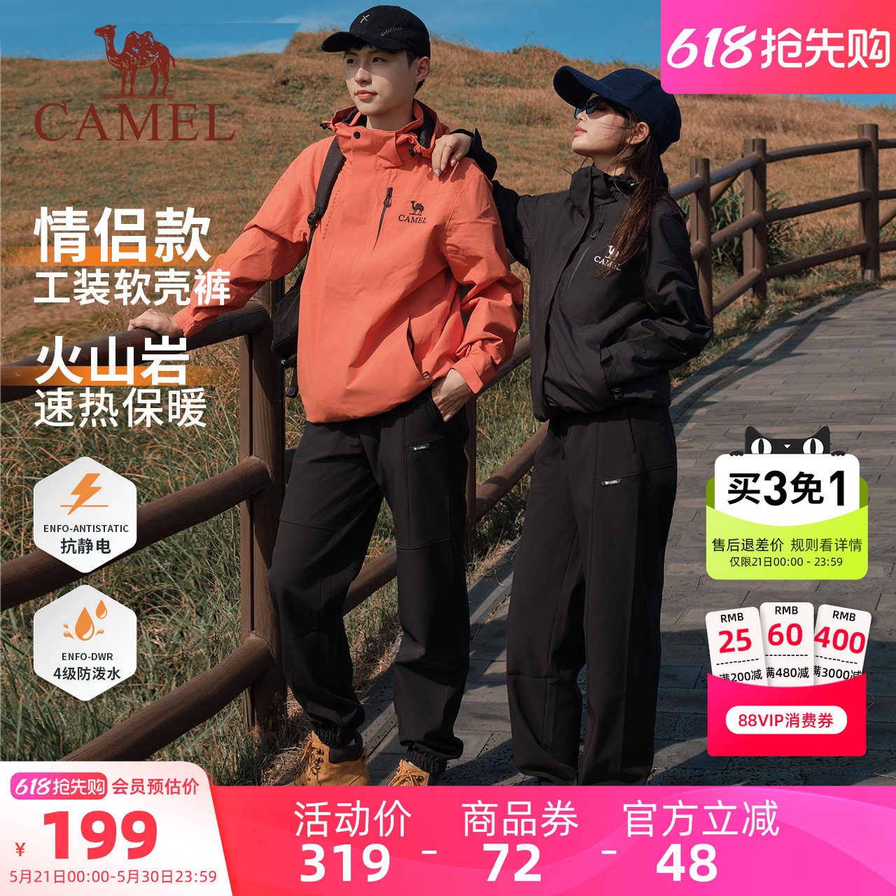 【火山岩发热】骆驼男装冲锋软壳裤男摇粒绒防泼水加绒登山休闲裤