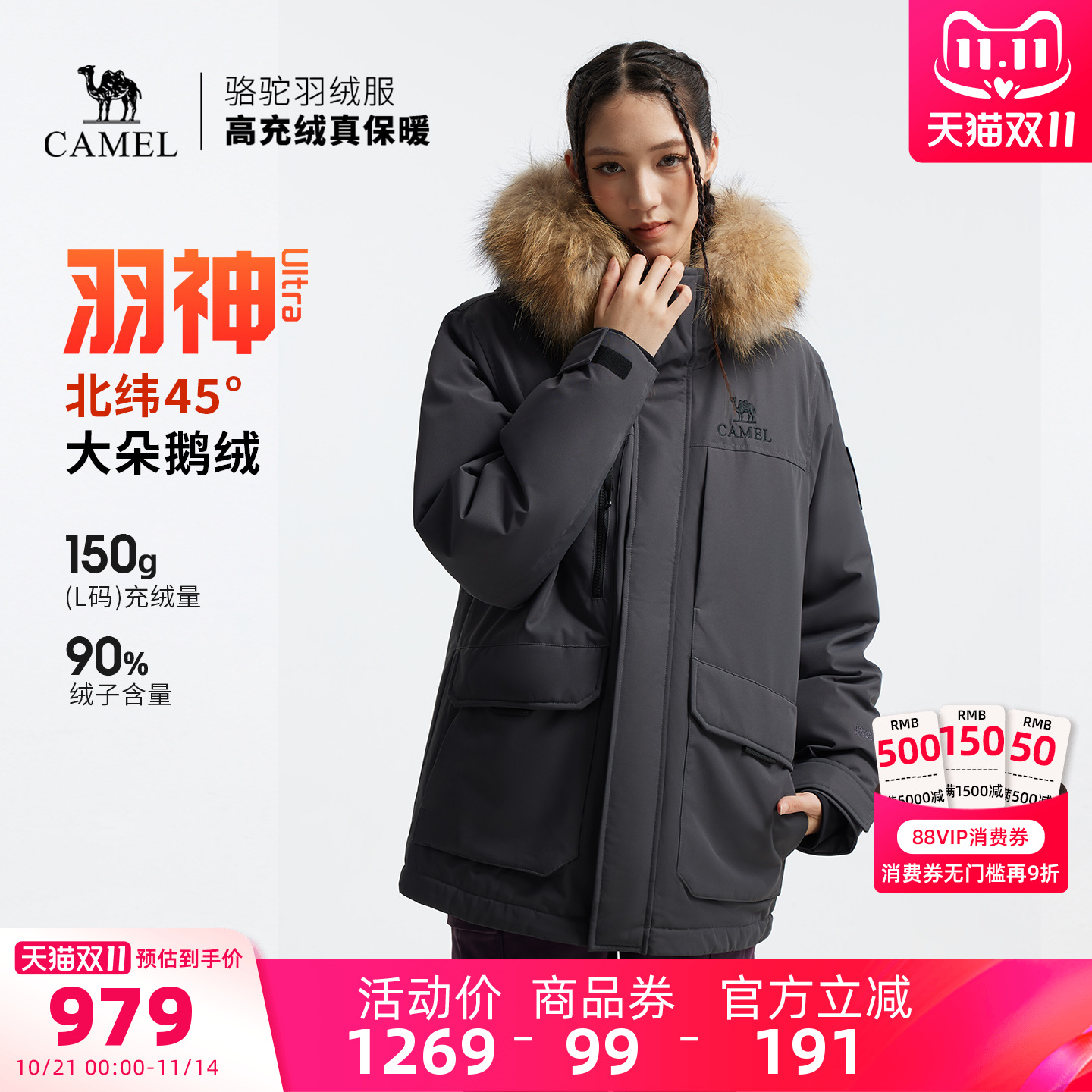 【鹅绒】骆驼羽神Ultra户外羽绒服冬新款男女专业三防外套派克服
