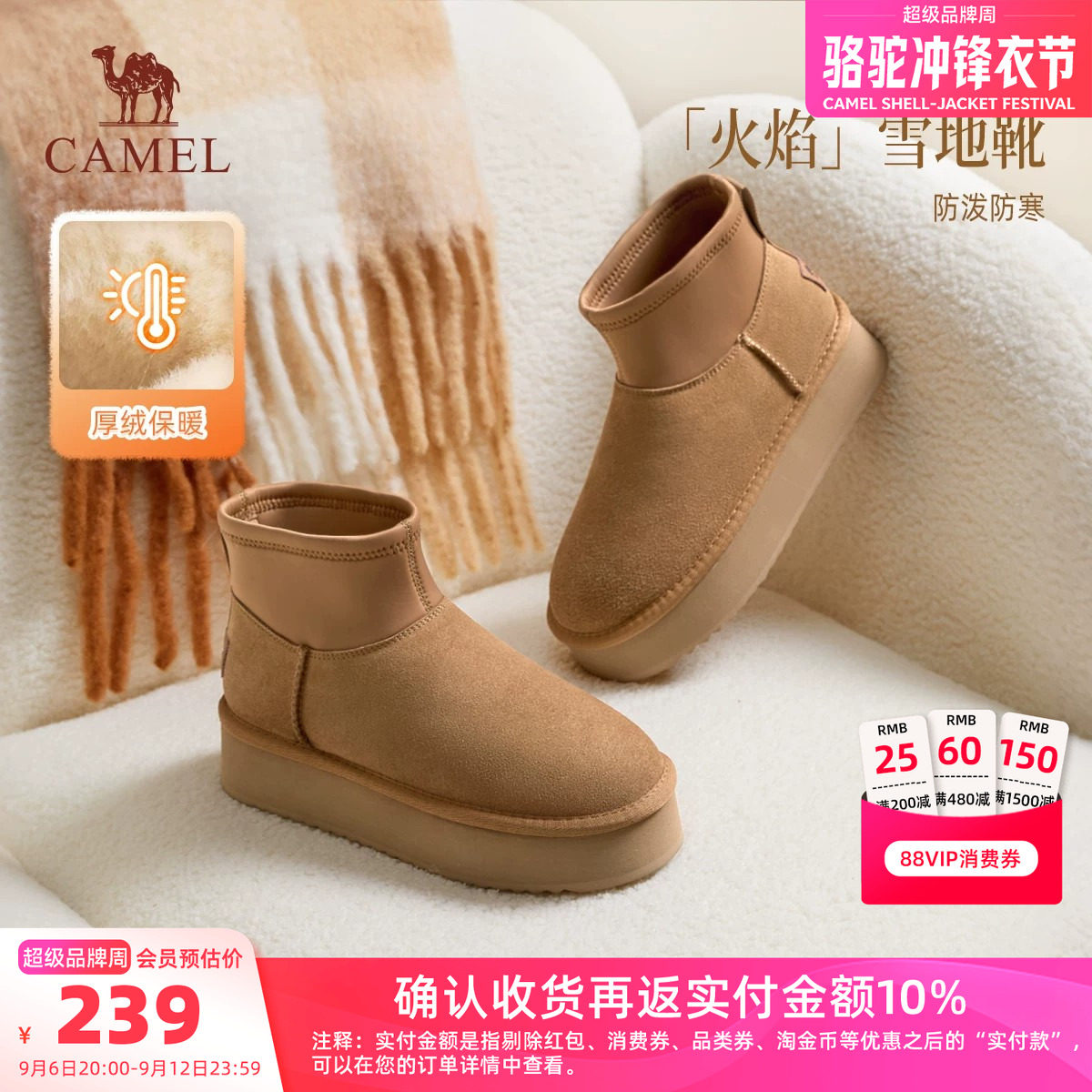 骆驼女鞋2026年冬季新款保暖加厚圆头防泼防寒纯色雪地靴