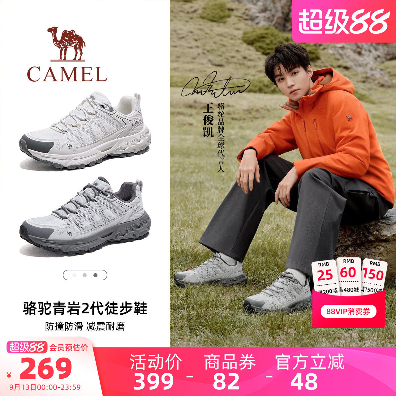 Camel/骆驼青岩2代登山鞋男款图片