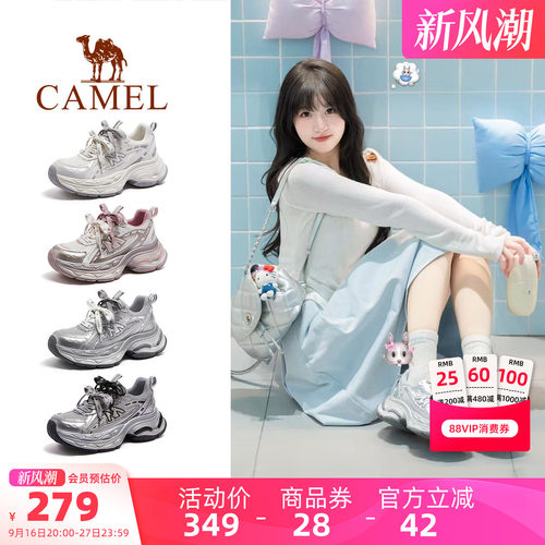 Camel/骆驼银河3代厚底老爹鞋