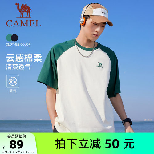 骆驼冰皮T神棉感透气短袖休闲T恤