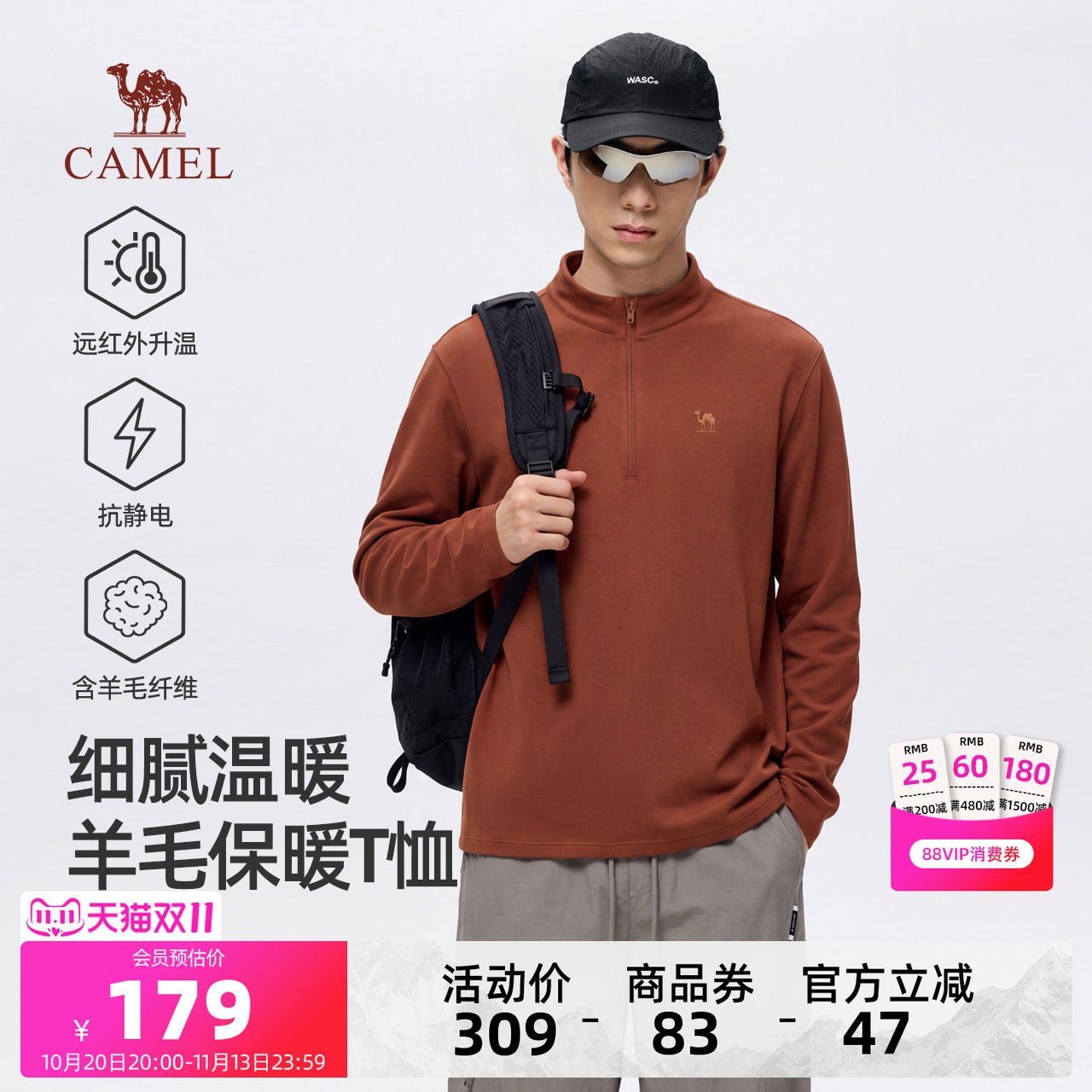 骆驼男装立领长袖T恤保暖