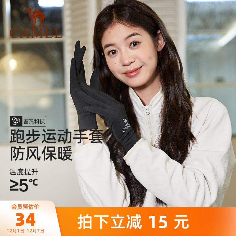 户外运动韩版防风加绒保暖手套