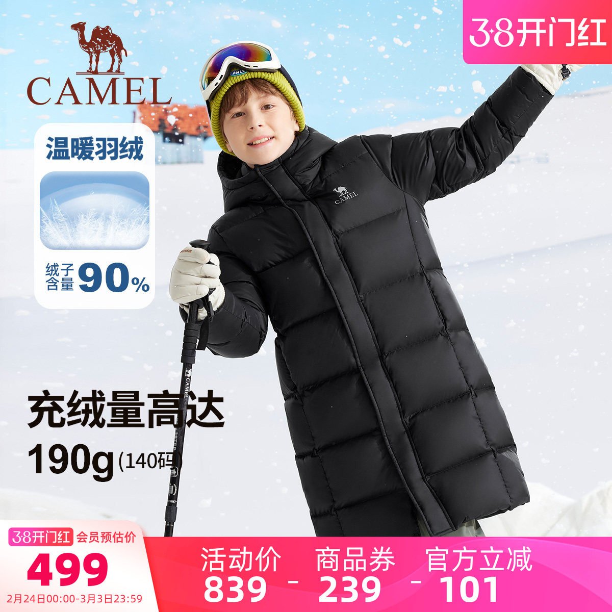 小骆驼儿童羽绒服2026新款加厚中长款防风中大童保暖棉服男童外套