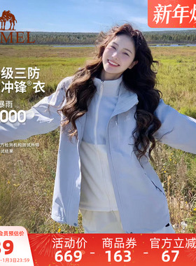 骆驼户外3514冲锋衣男女三合一欧若风蓝色外套冬季防水三防登山服