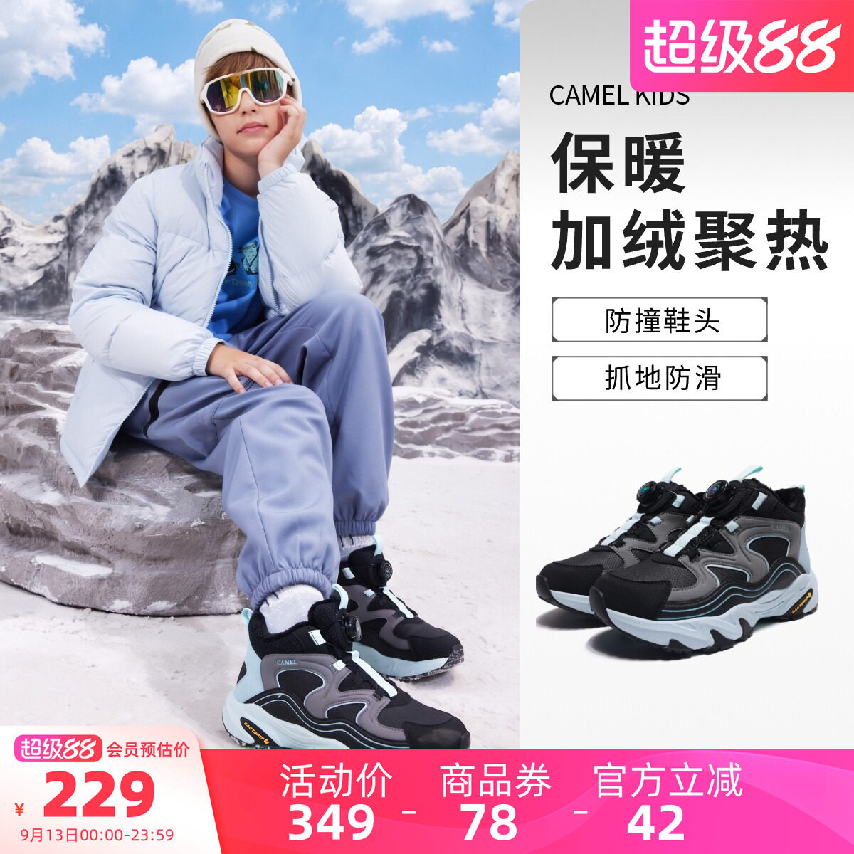 骆驼儿童棉鞋冬季加绒户外运动鞋