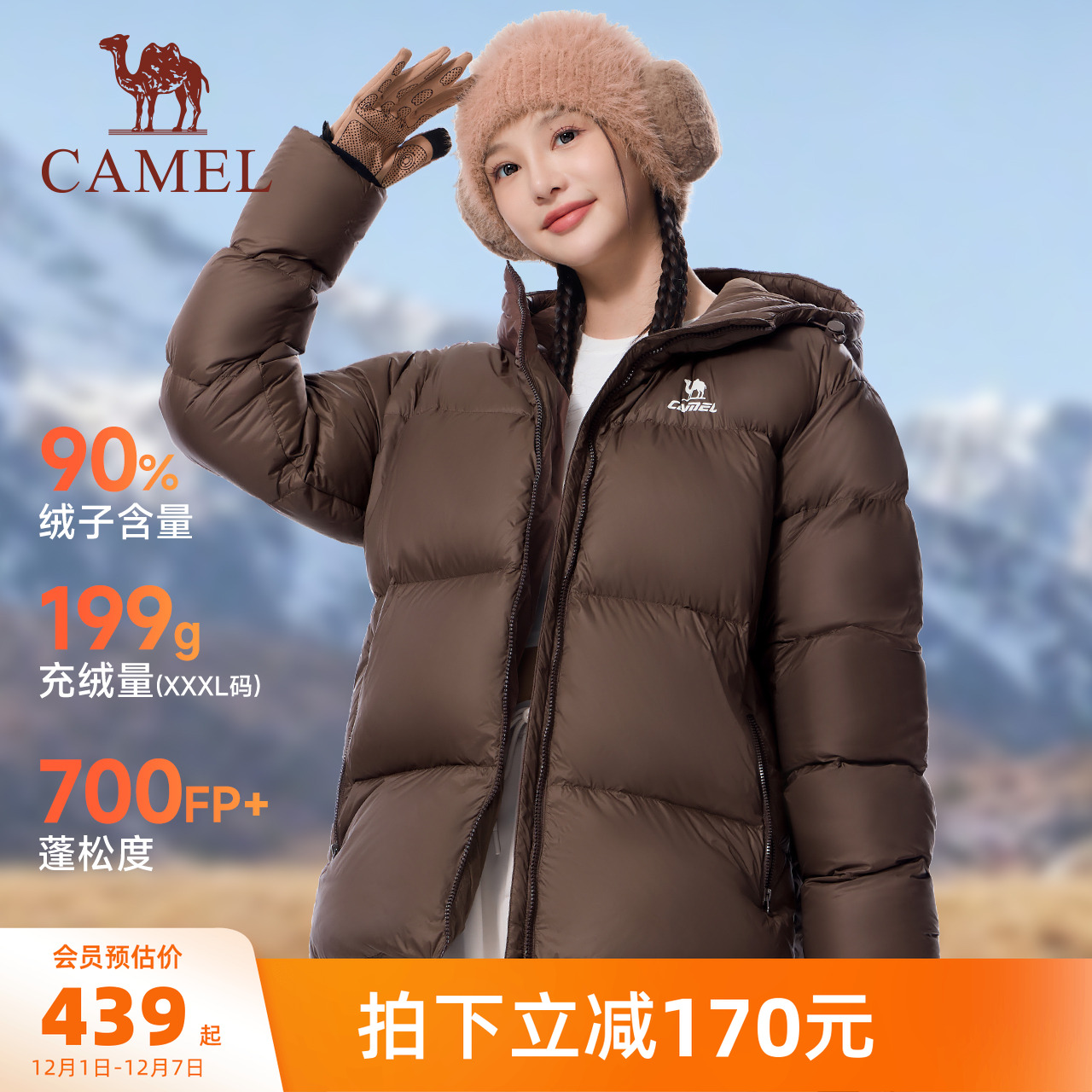 骆驼火炉运动三防羽绒服秋冬男女情侣防水加绒保暖面包服连帽外套