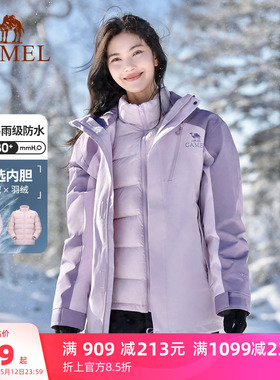 骆驼户外王者凯甲Evo系列冲锋衣女款三合一紫色外套男防水登山服