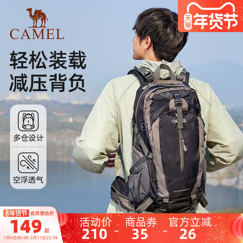 骆驼官方旗舰店户外登山包大容量双肩包男女徒步露营旅行旅游背包