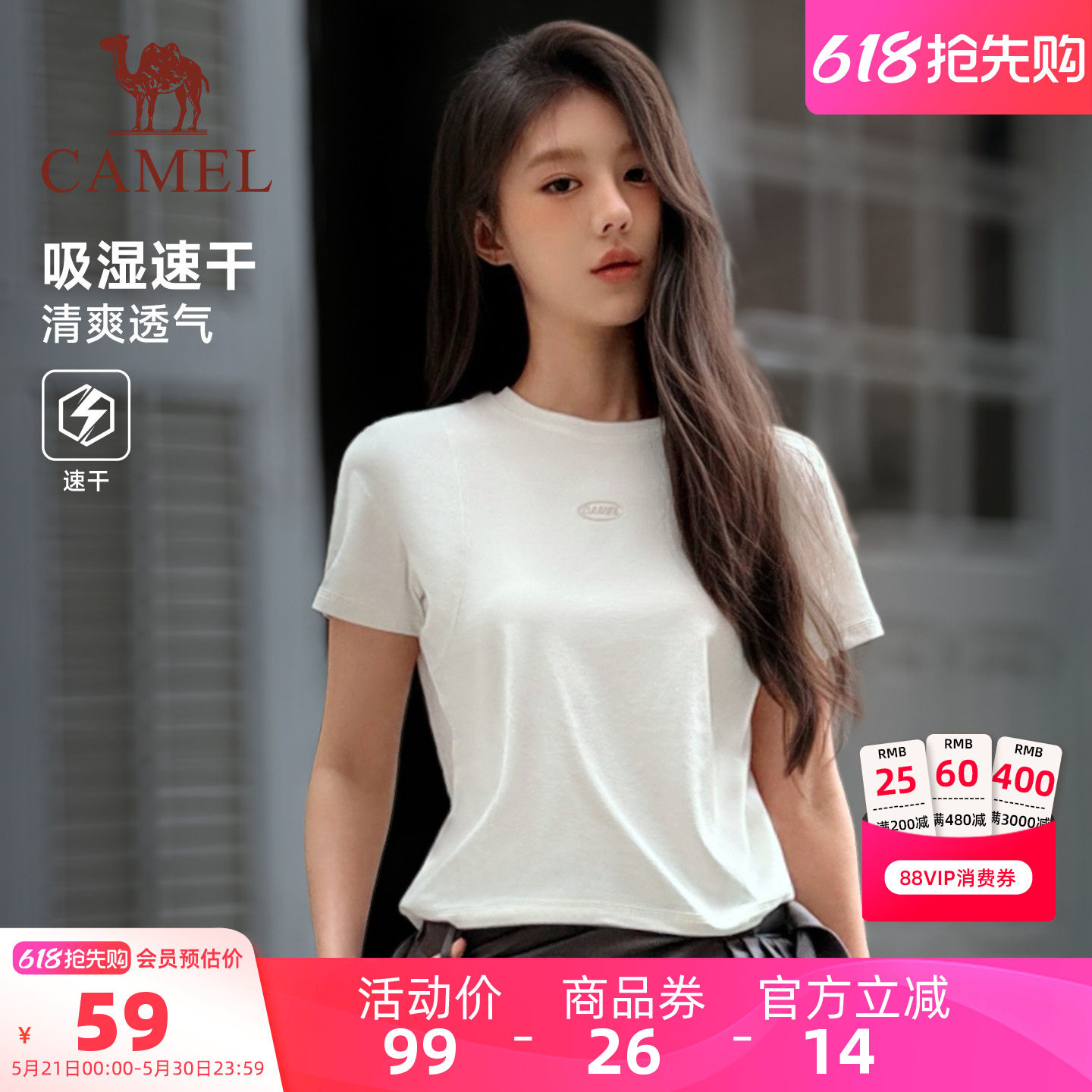 骆驼速干T神短款t恤女2026夏季新款基础圆领凉感运动休闲短袖体恤