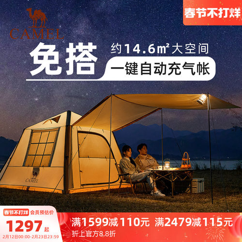 骆驼充气帐篷一键自动充气