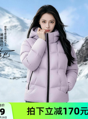 迪丽热巴同款 | 骆驼旅行家STAR户外羽绒服冬新款面包服女装外套