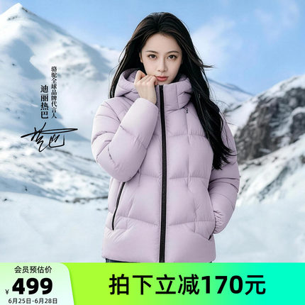 迪丽热巴同款 | 骆驼旅行家STAR户外羽绒服冬新款面包服女装外套