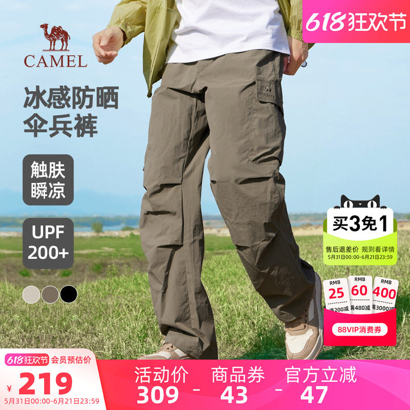 骆驼男装休闲裤男运动夏季户外遮阳宽松透气冰感防晒伞兵裤工装裤
