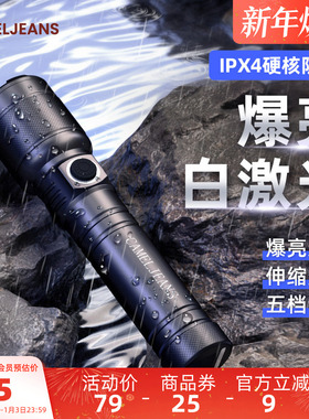 CAMELJEANS强光手电筒远射超亮户外IXP4防水便携超长续航充电LED