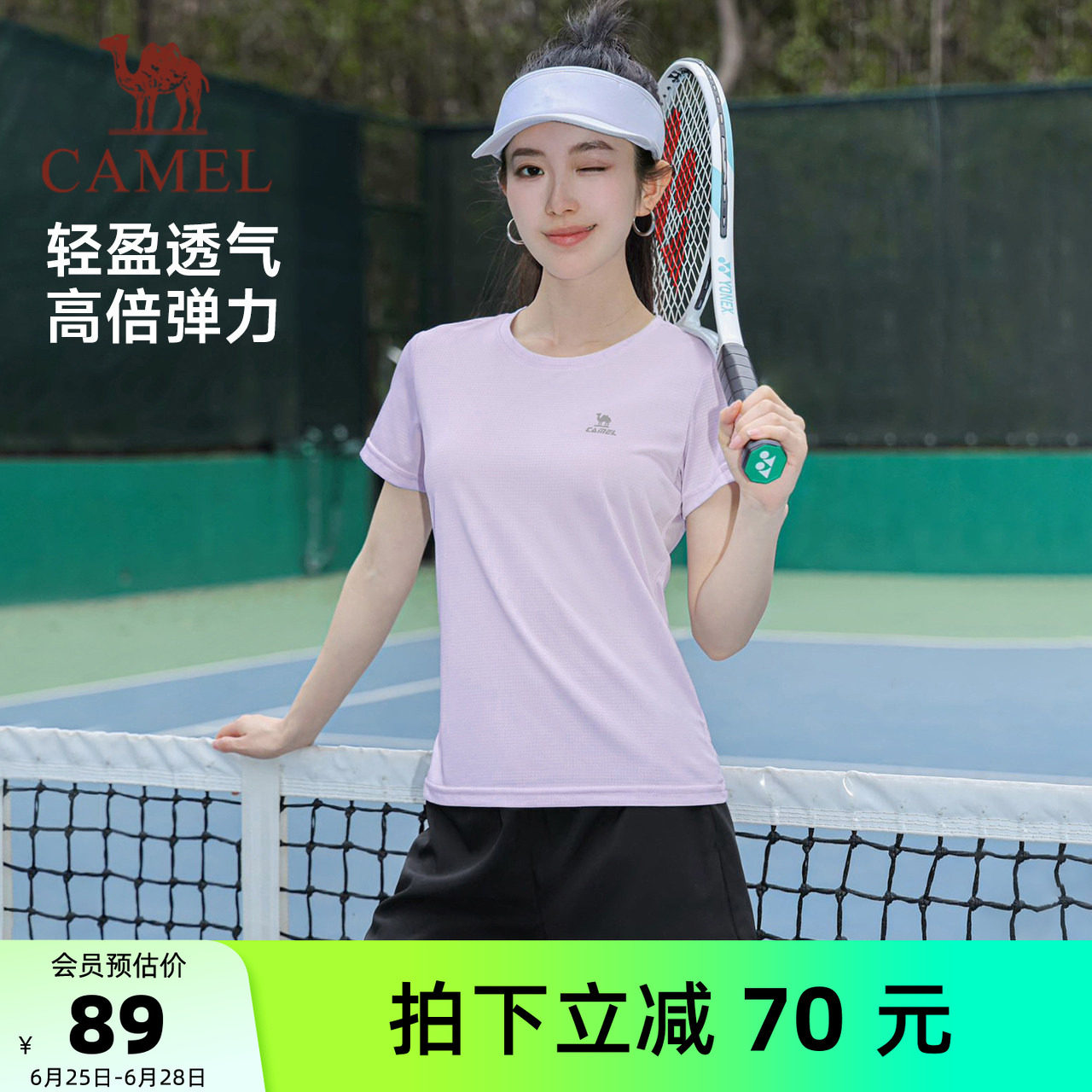 骆驼运动套装速干透气训练弹力亲肤短袖短裤男女夏季新运动两件套