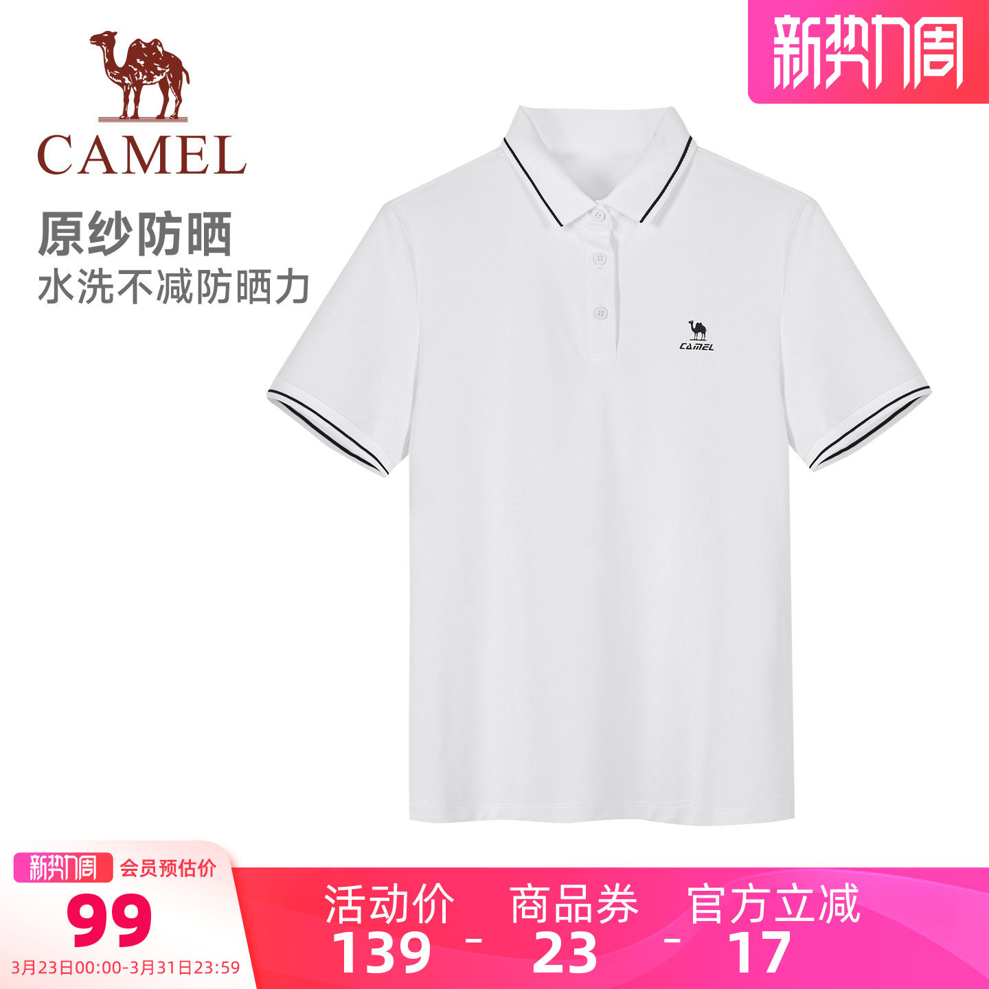 骆驼女装短袖POLO衫2026夏季原纱防晒凉感速干运动休闲pol