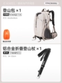 Two-Piece Set|Save 18 Yuan】23L Khaki + Folding Trekking Pole