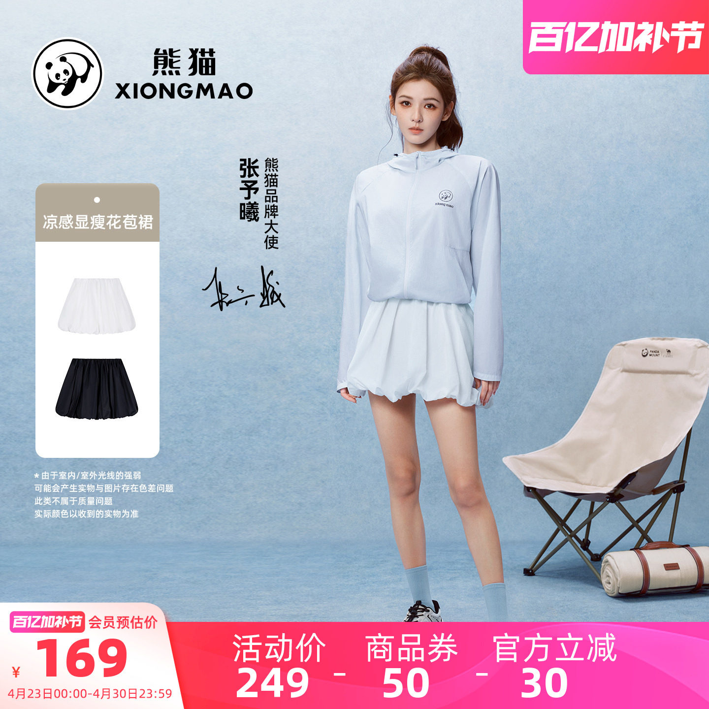 骆驼熊猫裙子女2026新款春夏小个子漂亮花苞裙运动半身裙凉感透气