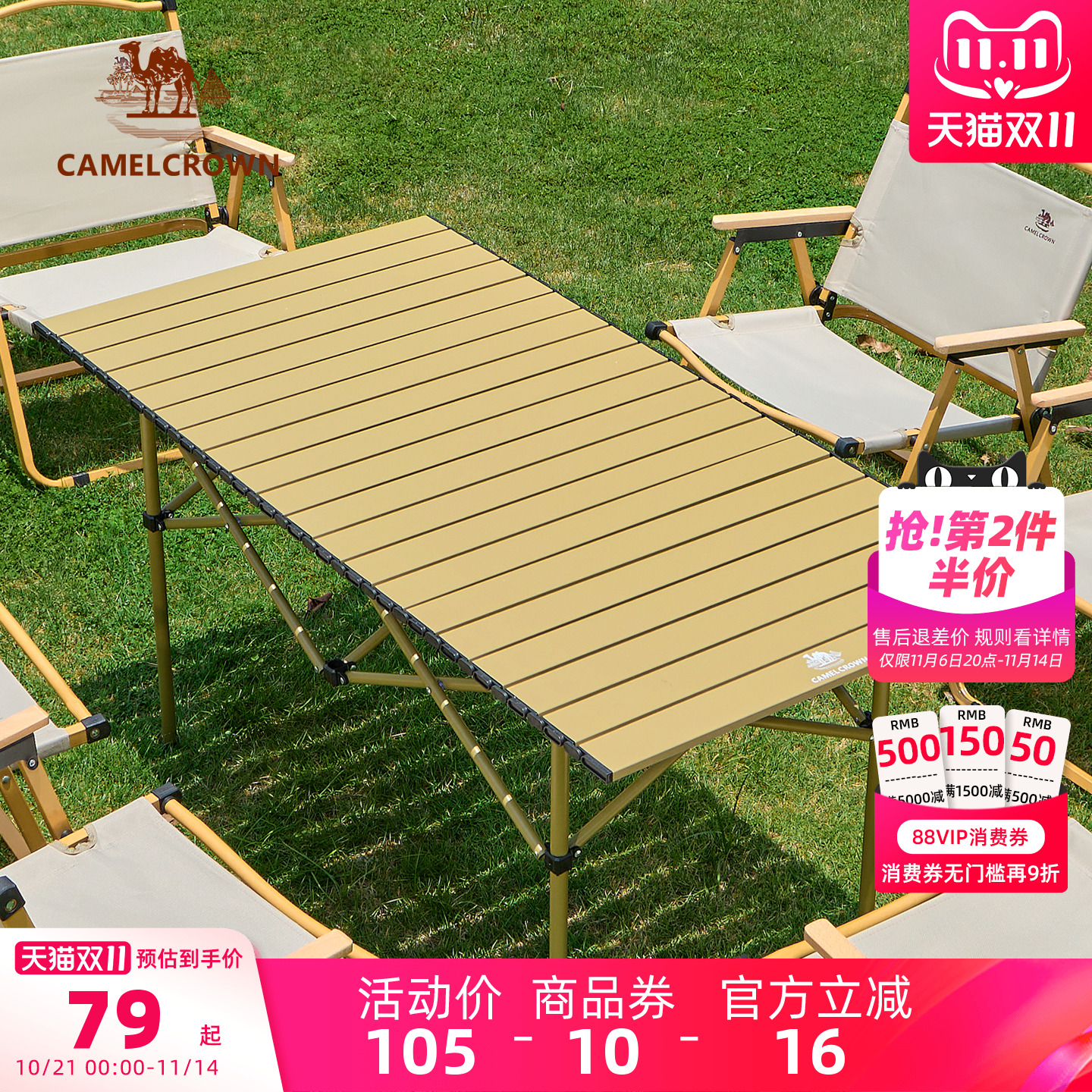 骆驼户外铝合金折叠桌子