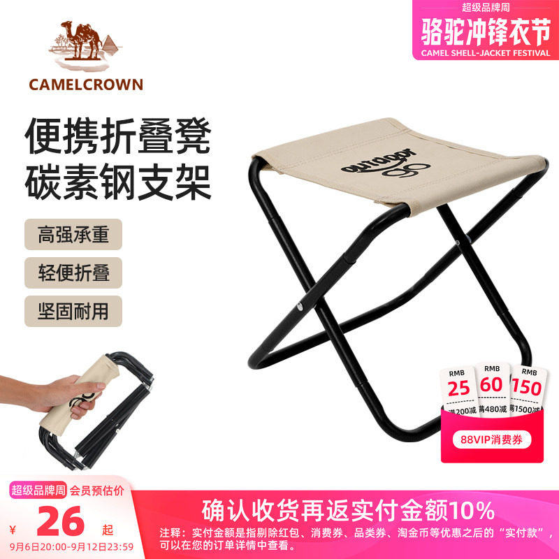 骆驼小马扎折叠椅小巧到惊叫图片