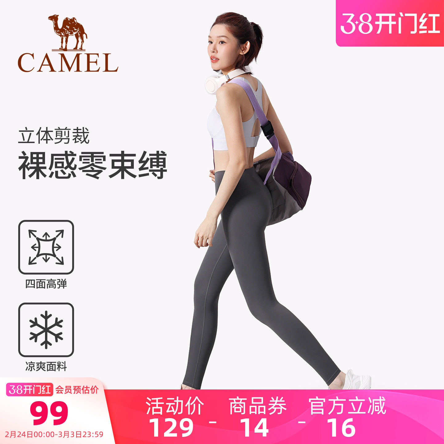 骆驼瑜伽裤女春季高腰裸感无痕运动裤透气收腹紧身长裤提臀健身裤