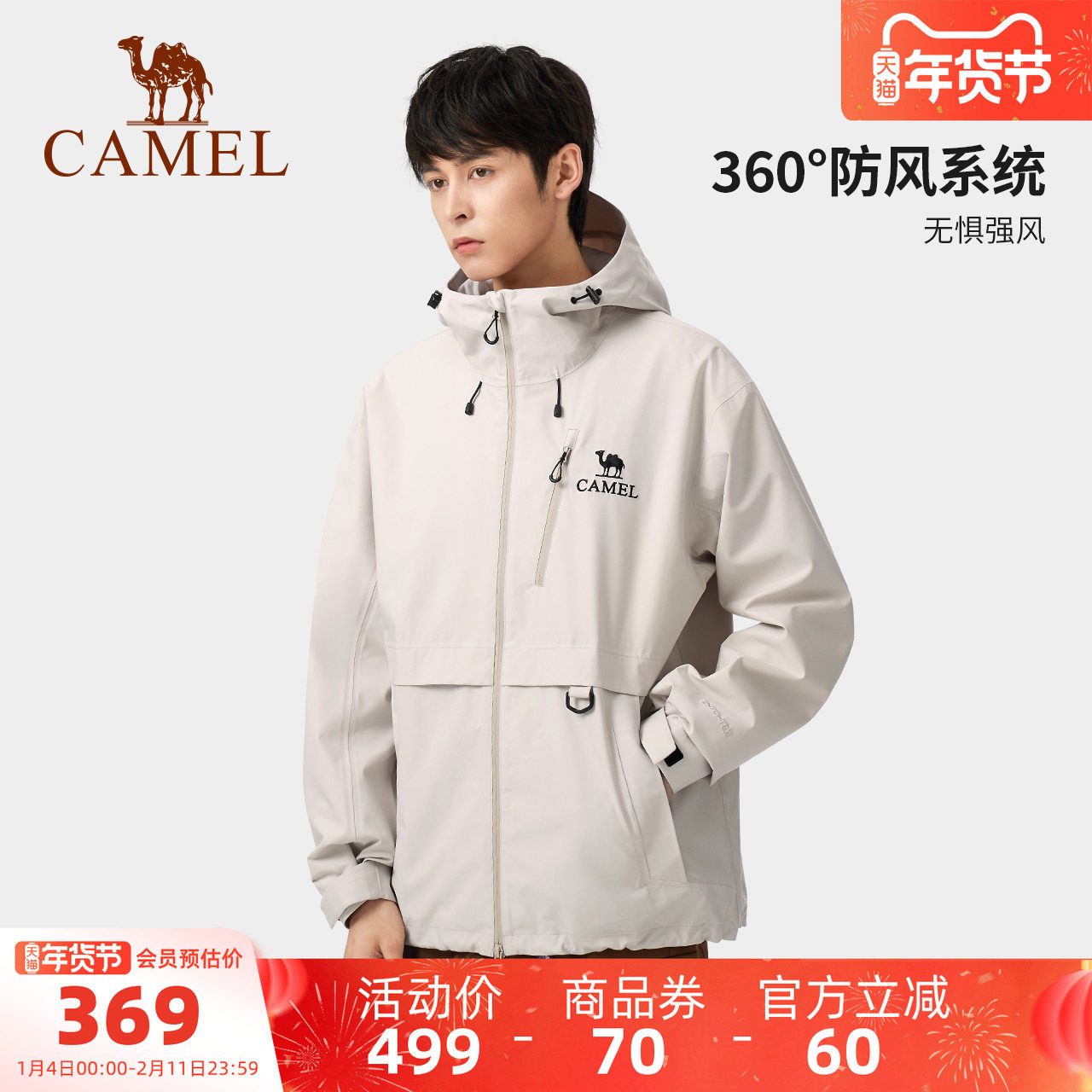 骆驼男装单层冲锋衣男款2025新款夹克外套户外登山徒步防风防水秋