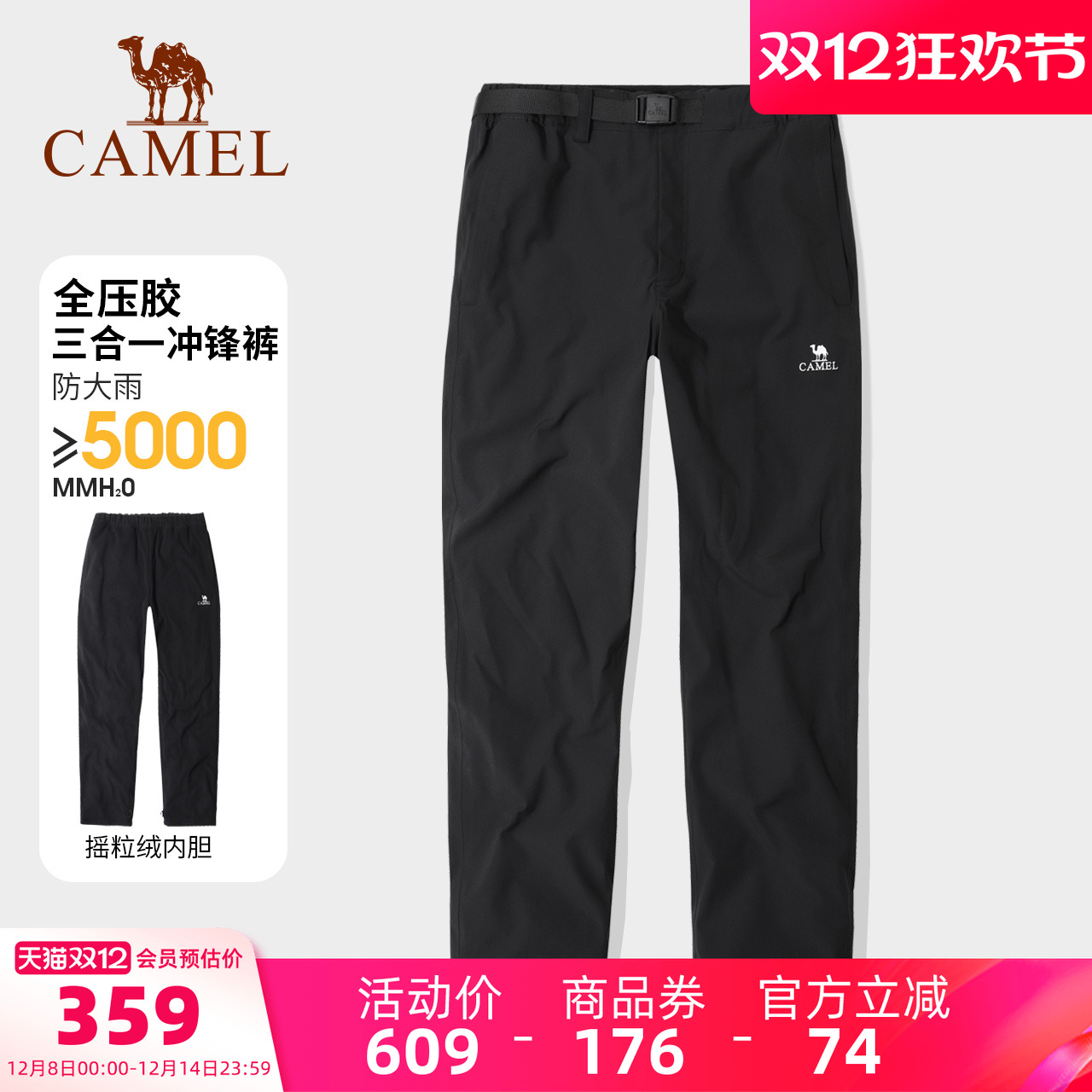 冲锋裤户外骆驼防风防水