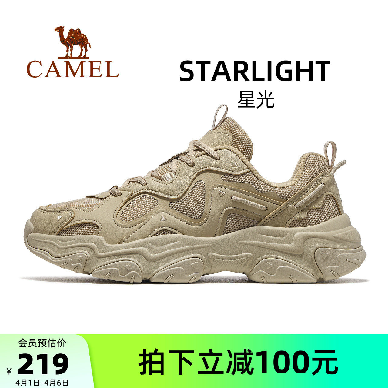骆驼星光运动鞋2026新款休闲鞋男鞋百搭厚底老爹鞋男士鞋子慢跑鞋