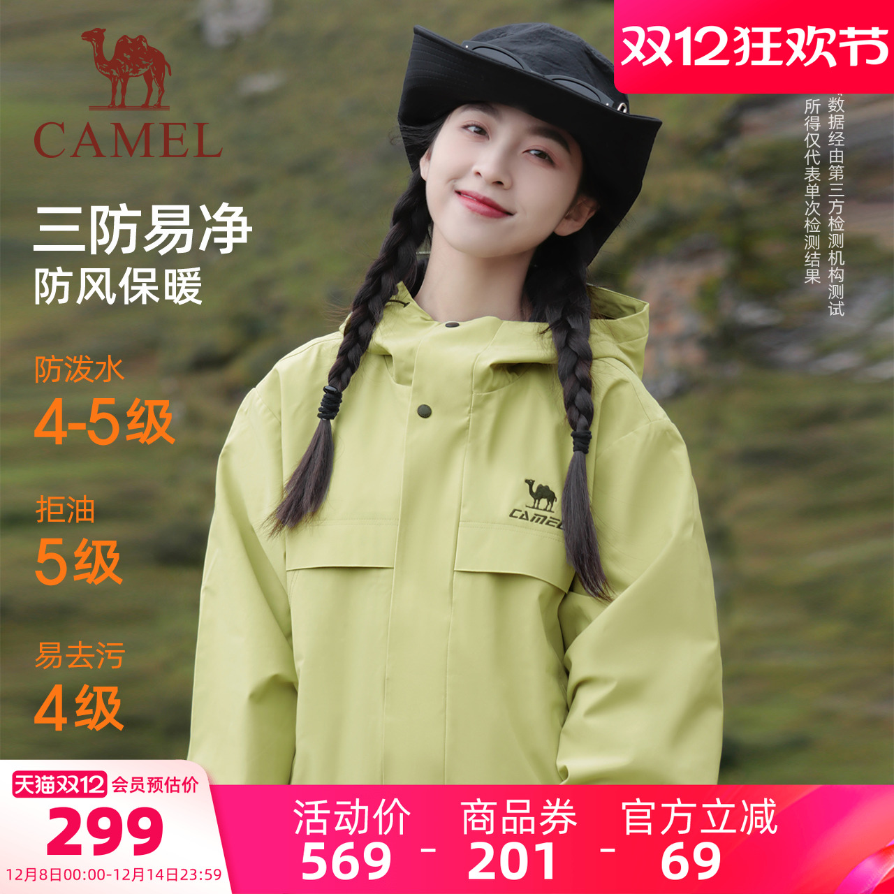 骆驼全地形夹克外套女款男款冬季加绒户外防风防泼水远山蓝登山服