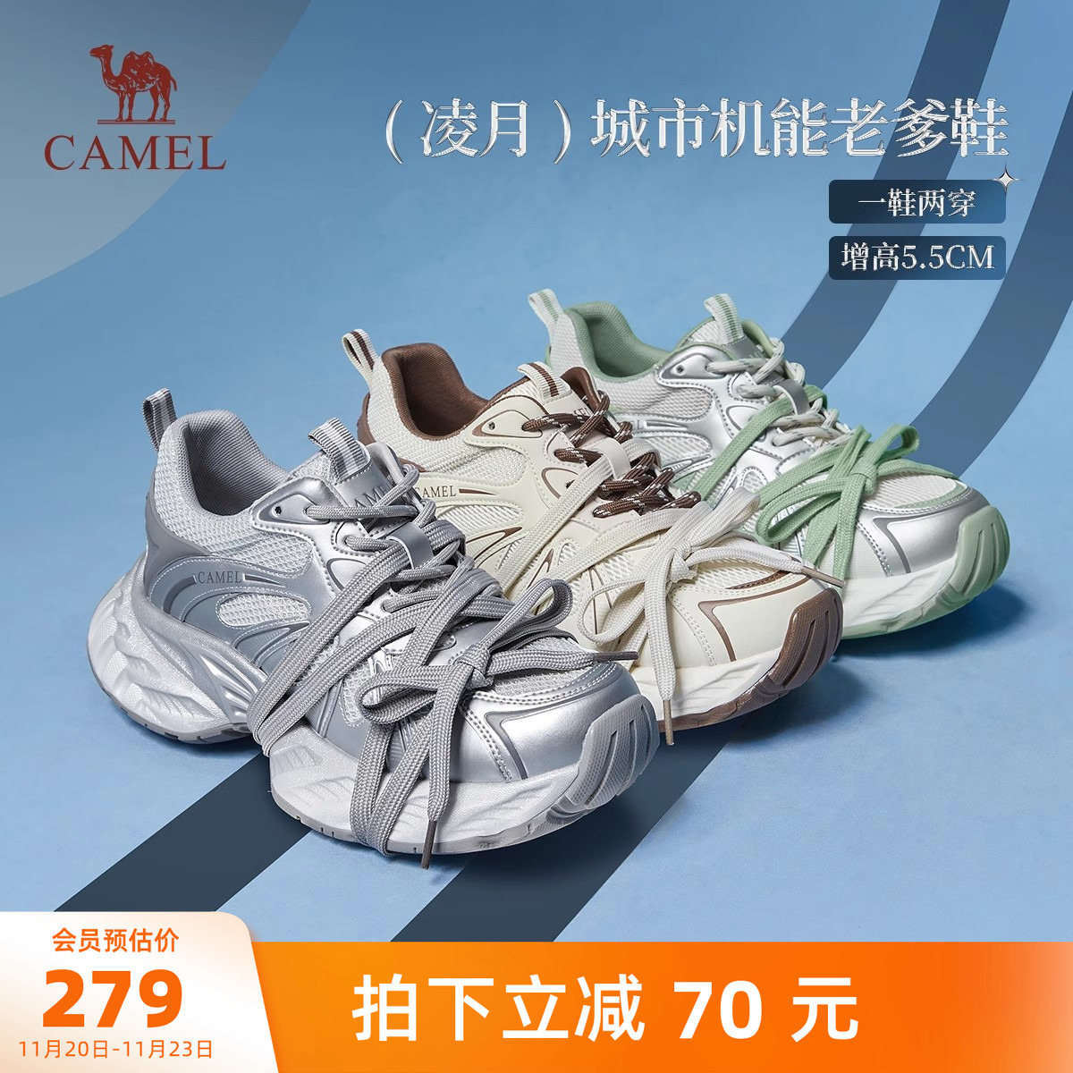 骆驼凌月老爹鞋女鞋2026春季新款厚底增高运动鞋女复古银色休闲鞋