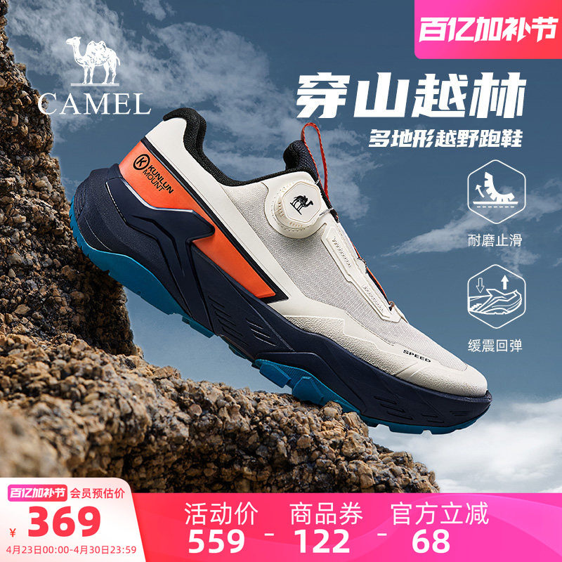 骆驼CT疾风男鞋春夏新款轻便透气减震回弹登山徒步鞋户外越野跑鞋