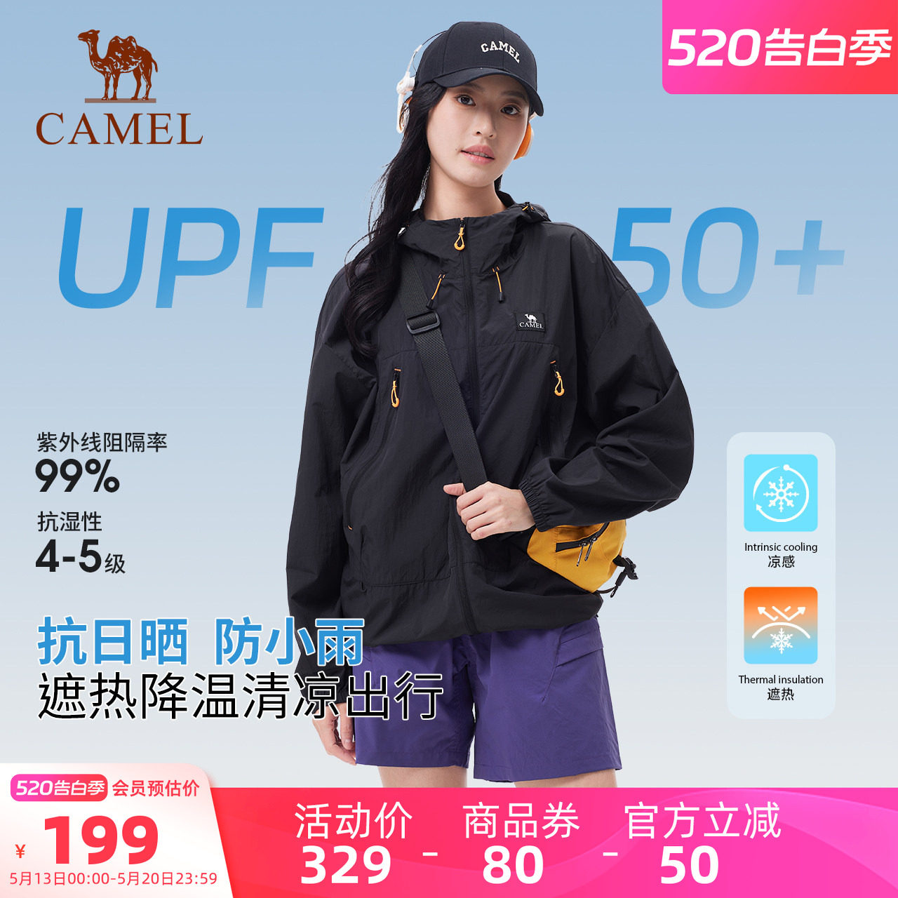 骆驼户外防晒衣2026夏季新款男女防紫外线轻薄透气防晒服山系外套