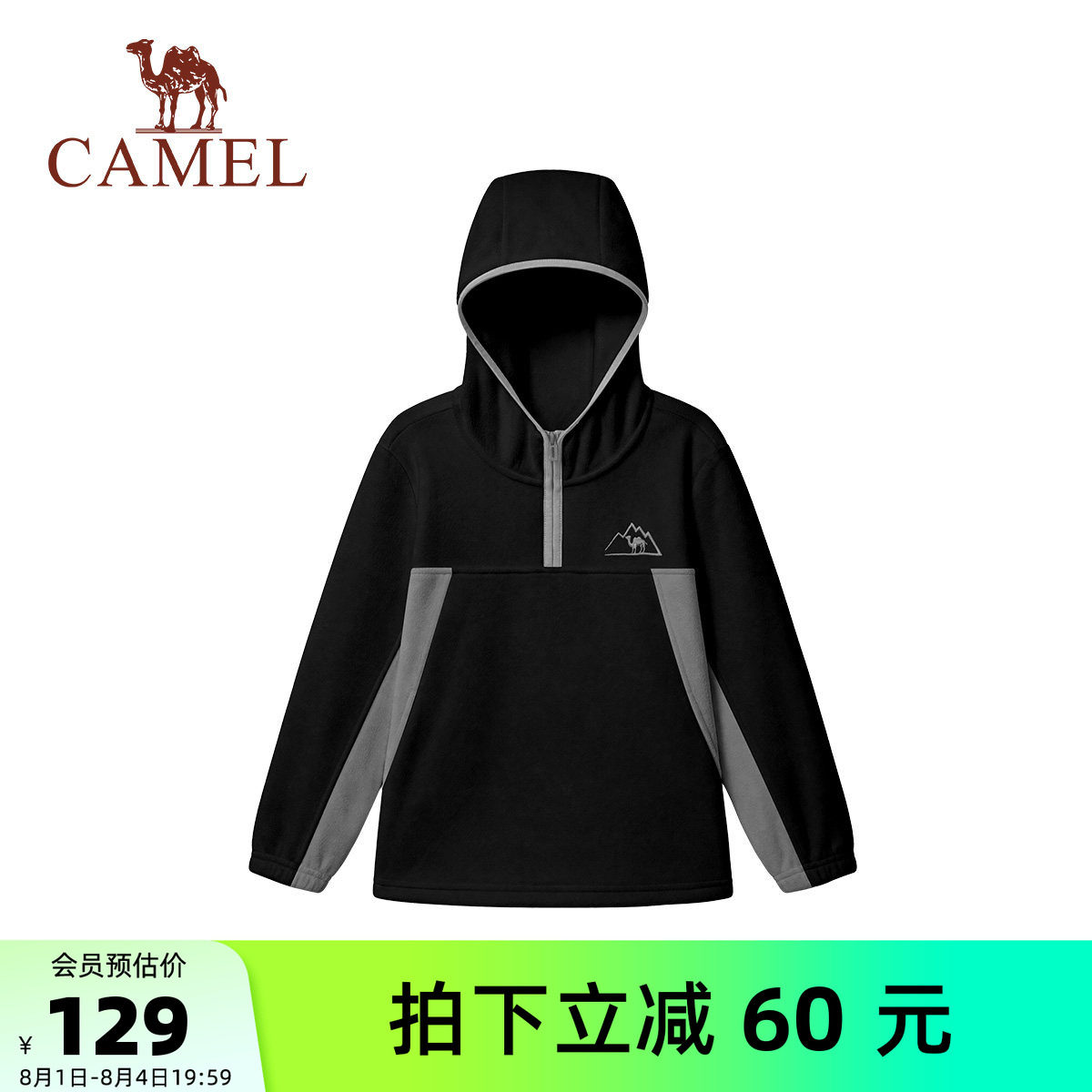 骆驼儿童连帽抓绒衣保暖运动服