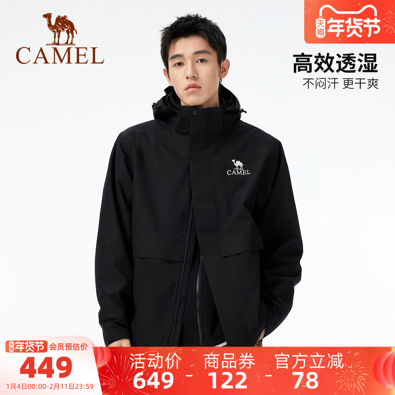 骆驼男装内胆抓绒冲锋衣三合一夹克外套男女新款防水户外防风登山