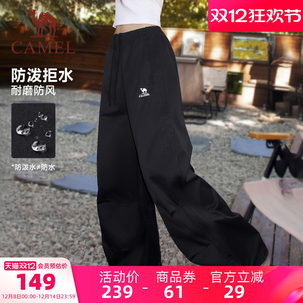 骆驼运动工装裤女秋季伞兵裤户外速干休闲长裤徒步登山裤男