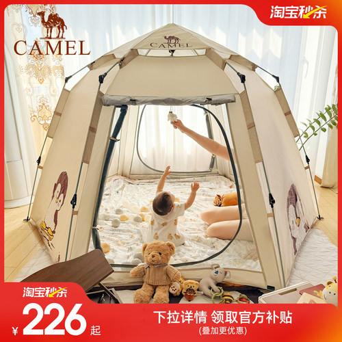骆驼抱抱鹅帐篷便携式折叠室内秘密基地过夜2026新款儿童露营装备