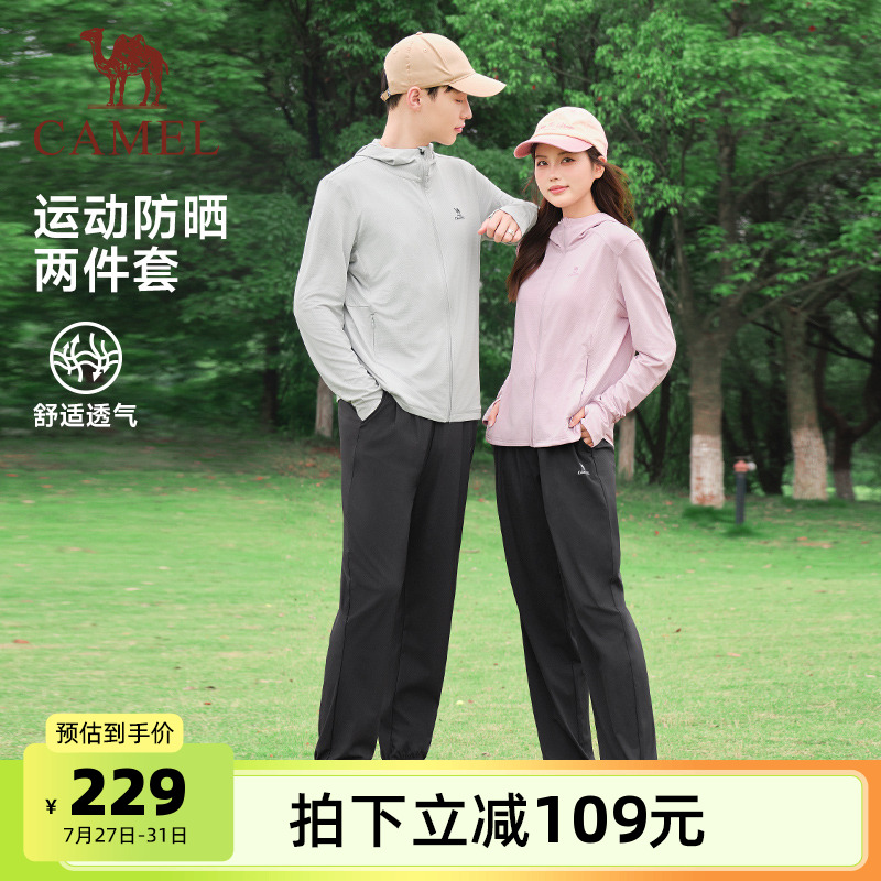 骆驼运动服套装男女款2025夏季防晒衣外套休闲长裤妈妈爸爸两件套