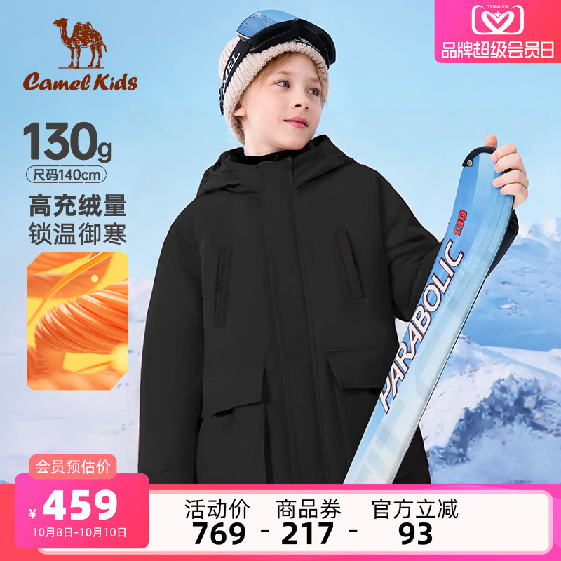 小骆驼儿童中长款羽绒服加厚连帽2025新款男女童棉服大童羽绒外套