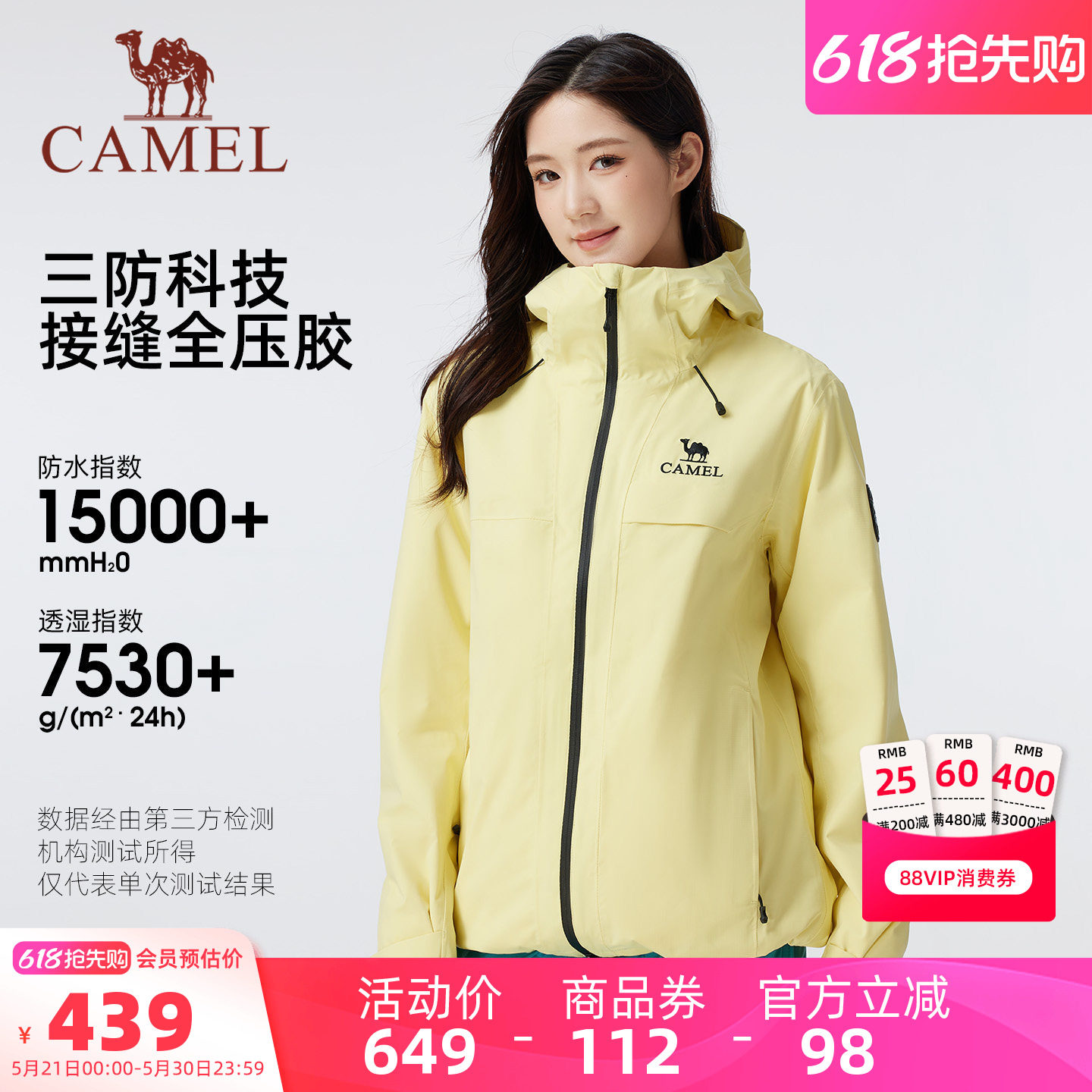 骆驼雨神女装冲锋衣三合一春秋新款旅行夹克防风防水休闲外套