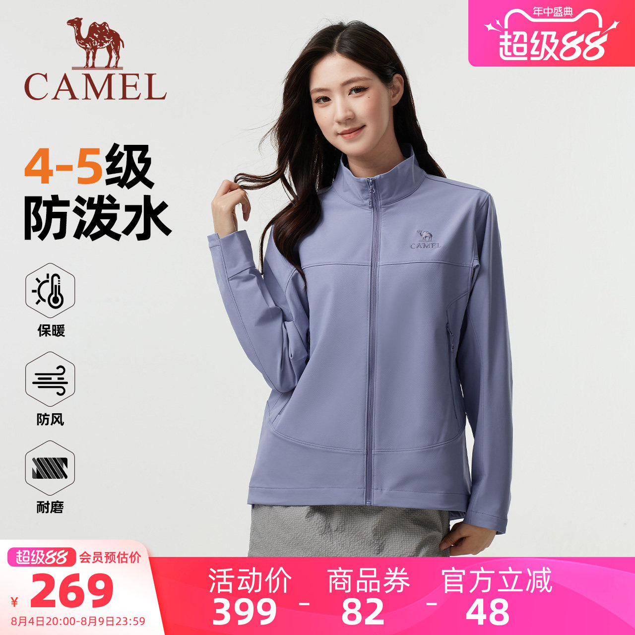 骆驼女装软壳衣外套2026春秋男女款户外百搭防风保暖立领休闲外套