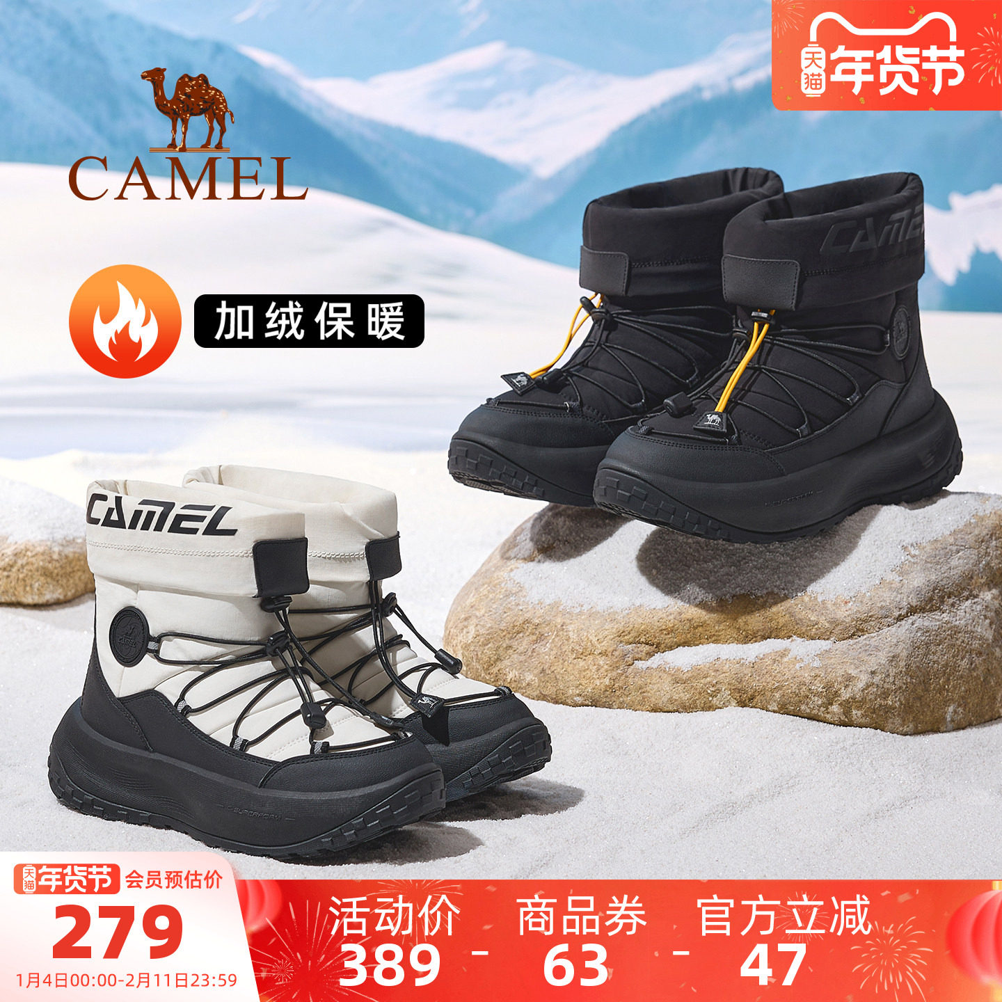 骆驼热雪3.0运动鞋男款2025冬季雪地靴防滑鞋子加绒保暖棉鞋女鞋